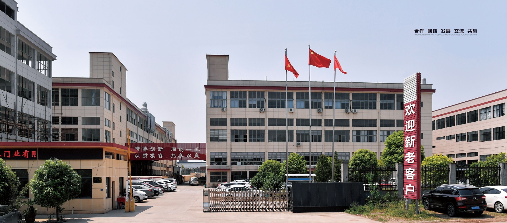 电脑端-首页滚动大图2
